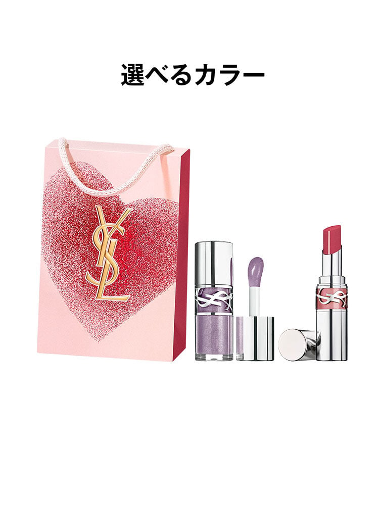 YSL LOVE SHINE リップオイルグロスと口紅セット 口紅「YSL ラブシャイン リップセット」イヴ・サンローラン・ボーテ